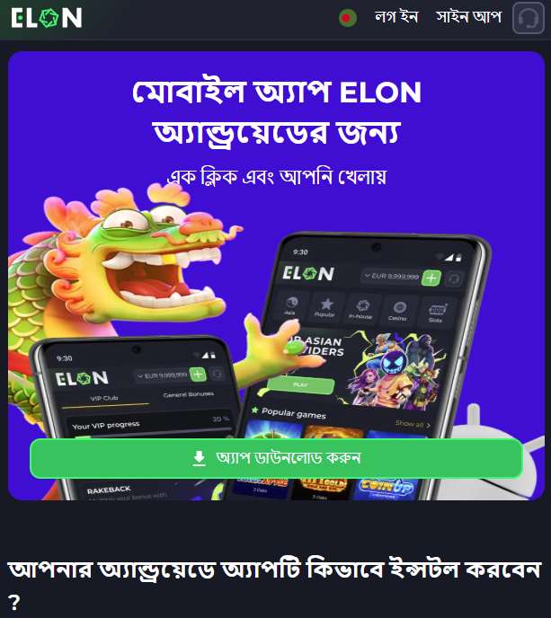 মোবাইল ফোনে মোবাইল অ্যাপ ডাউনলোড করুন